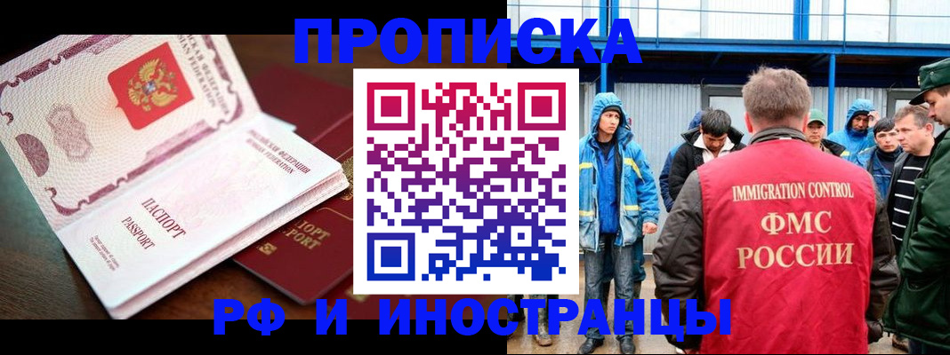 прописка паспорт в Буинске